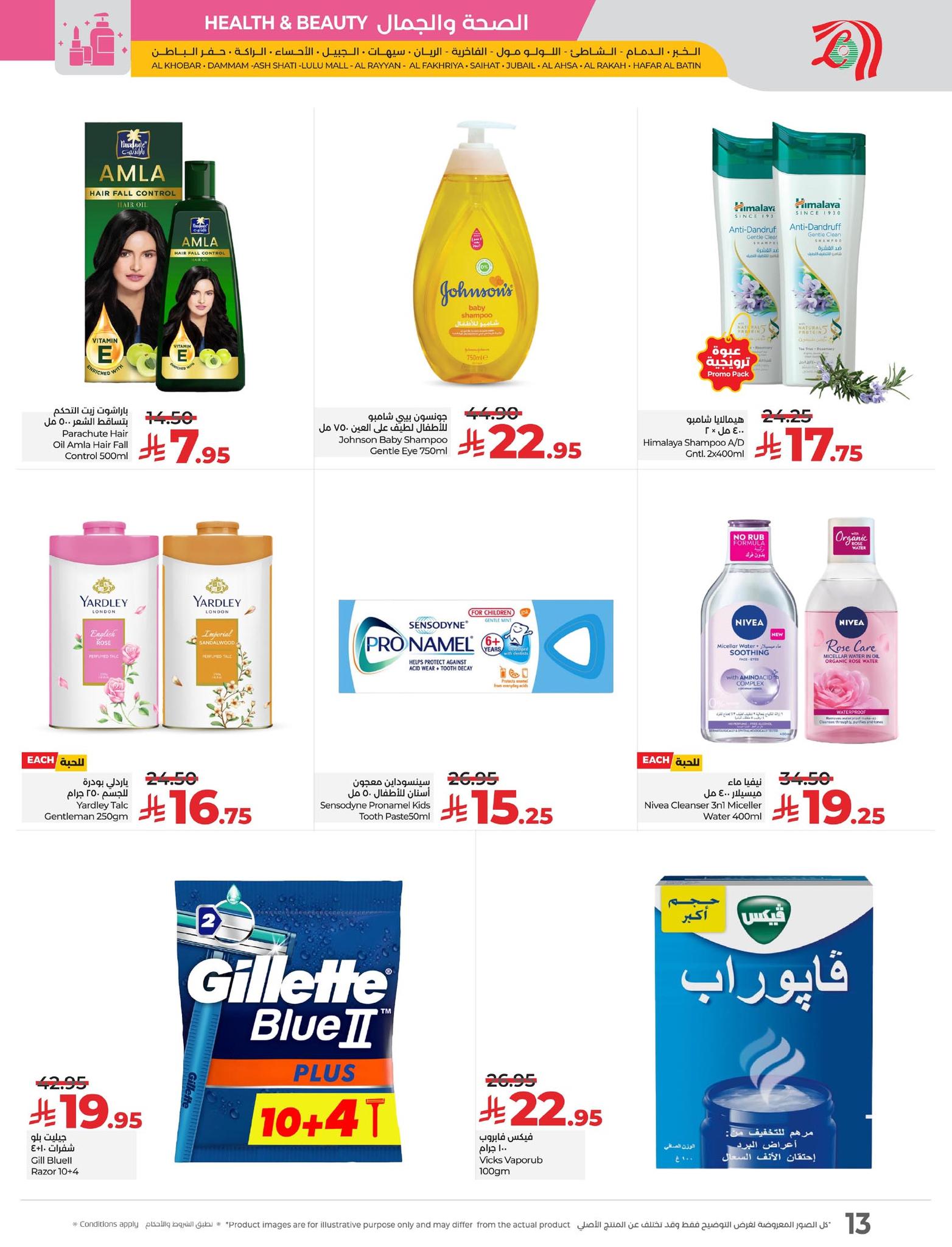 lulu-dammam-shati offers from 7oct to 3oct 2025 عروض لولو الدمام الشاطئ من 7 أكتوبر حتى 3 أكتوبر 2025 صفحة رقم 12